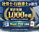 会社に合う就業規則を新規作成します 基本料金27,000円｜原案3営業日・3か月修正無制限 イメージ5