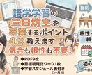 語学学習の三日坊主を卒業するポイント4つ教えます 気合も根性も不要！PDF9枚+ワーク1枚+学習スケジュール表 イメージ1