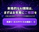 業務を変えるAIアプリ・エージェント開発します 簡易botでは終わらせない。業務に組み込む本格AIを開発 イメージ9