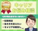 現役のキャリアカウンセラーがお悩みお聴きします ビデオチャット1回（60分）話しながら整理したい方もOK イメージ1