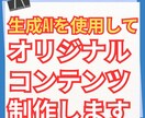 アニメ調の動画で、オリジナル楽曲を制作しますます あなたの想いやコンセプトをオリジナルコンテンツで表現 イメージ1