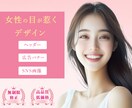 広告・SNS画像を高品質デザインします 伝わるデザインで集客をサポート！ イメージ10