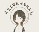 手書き風のシンプルイラストを描きます ミニマルなイラストが必要な方へ イメージ1