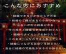 1日1組限定✧龍神霊視で、結婚のご縁を読み解きます 結婚のご縁、龍神霊視でお伝えします不安を抱えるあなたへ イメージ2