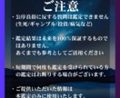 片思い終了のお知らせ｜彼の本音すべて視ます 両想いへの最短ルート、霊視で明らかにします イメージ8