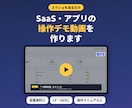 スクショから操作デモ動画を作ります 営業資料・LP・マニュアルに使える操作デモ動画 イメージ1