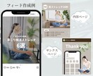 Instagramフィード投稿作成代行します 初回1,500円で世界観そのままに整えます ！ イメージ5