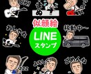 パッと目をひく似顔絵LINEスタンプ作ります 【お友達・職場のみんなから  注目を集めちゃおう(^ ^)】 イメージ4