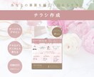 あなたの事業を幅広く伝えるチラシを作成します アナログとデジタルの両方で使用できるので便利◎ イメージ1