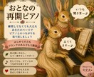 練習していなくても大丈夫！初級、中級レッスンします あなたのペースに合わせて、のんびりゆったりレッスンします。 イメージ1