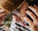 ASD/ADHD/HSP？心に寄り添い鑑定します 周囲に理解されずに一人で耐えてお悩みの方、心を軽くしましょう イメージ3