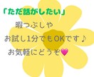 現役介護福祉士があなたの辛い思いを受け止めます あなたの気持ちに寄り添います！もう1人で悩まないで下さいね！ イメージ8