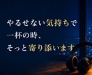 どうしても吐き出したいことがある時 お聞きします 親身になってお聞きします。安心してかけて下さい。　秘密厳守 イメージ3