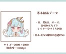商用利用可!差分付きデフォルメイラスト描きます アイコン、配信、動画、グッズなどにどうぞ イメージ4