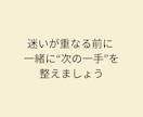 相手の心理を読み解き、迷いのない次の一手を導きます 【3日間婚活サポート】すれ違い・関係の停滞・迷いを解消 イメージ7