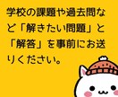 困った時の１回だけ！数学IAオンライン授業します 高校生の苦手をピンポイント解決！安心の単発レッスン イメージ2