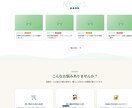 URLを送るだけ！動くHPを3日で作ります 専門用語なし・丸投げOK・全国対応 イメージ3