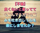 誰にも相談出来ない事お話し聞きます 不倫で悩まれてる方。不倫経験者が寄り添ってお話し聞きます イメージ1