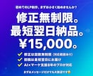 月3名様限定！最短翌日納品でLP作ります 修正無制限、マーケ屋が作るLP イメージ11