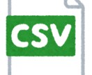 Webサイトの情報を収集し、CSV化します スクレイピングを活用した情報収集です イメージ1