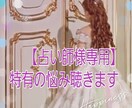 現役占い師様向け、愚痴聴きます 現役占い師(10年)だからこそ分かる、特有の悩み聴きます。 イメージ1