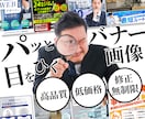 パッと目をひく、伝わるバナーやヘッダーを制作します 低価格で納得のいくデザインをお届けします！修正無制限！ イメージ1