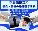 彼女・奥様へのストレス発散！あなたの味方になります 直接言えないあなたの不満・愚痴　わたしがすべて聴きます！ イメージ5