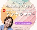 シングルマザーの人生に寄り添い、癒して元気にします ワンオペシングルマザー歴７年、強くなり弱くなり、今はポンコツ イメージ1