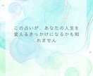 仕事に対するお悩み・迷いをまるごと占います 答えの出ない漠然とした不安にハッキリとした道しるべを イメージ4
