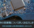 電子部品の営業職のお仕事内容お教えします 文系で人材業界から半導体業界に転職して10年以上 イメージ1