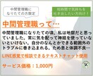 中間管理職になりたての戸惑い解消をお手伝いします 自分だけ辛いと孤独を感じていませんか？経験者の私が伺います！ イメージ3