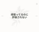 職場の人間関係や働き方のモヤモヤに寄り添います 職場でのモヤモヤ、誰にも話せず抱え込んでいませんか？ イメージ3