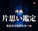 アフロデーテ様から授かりし神眼で恋の行方を視ます 迷っている今、この瞬間にも、恋の流れは動いているのです イメージ1
