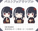 ぽてっとかわいい。使えるミニキャラ描きます 【初回1000円引き】SNS、配信、動画、グッズ制作に◎ イメージ4