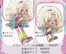 商用利用・配信◎【ミニキャラ/SDキャラ】描きます 企業実績有り！イメージが固まっていなくてもご提案します♪ イメージ2