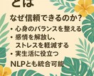 あなたのお悩みに合わせてリリースワークします 感情解放・無意識の書き換えオンラインリリースワーク イメージ5