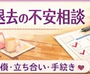 賃貸退去時の不安や流れを整理します 賃貸退去の不安や手続きを整理します｜敷金・原状回復相談 イメージ1