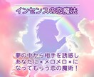 縁結び✳︎インセンスの恋魔法します 片思い、両思い、複雑愛に想いを積み上げる魔法です！ イメージ1