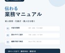 音声・メモから伝わる業務マニュアルを作成します 丸投げOK。新人教育と引継ぎを3日で軽くします イメージ1
