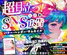 クリック率改善を狙うSNS広告バナーを制作します 広告費を無駄にしないSNS広告バナー◇構成設計から提案 イメージ1