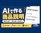 AIで商品説明を作る実践教材を届けます 届くもの・未確認を分ける｜実例2件と編集ワーク イメージ1