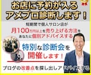 お店の予約が入るアメブロ診断いたします あなたのお店のブログ診断をいたします。 イメージ1