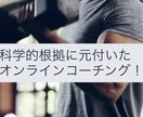 筋肥大を目的としたオンラインコーチングをします 筋肥大に直結するメニューとフォーム改善！ イメージ1