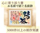 書家直筆名前詩　想いを形にする筆文字作品制作します ワンちゃんネコちゃんのお名前でもお作りできます！ イメージ3