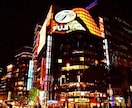 東京都内でネオン街・夜景撮影承ります。 イメージ1