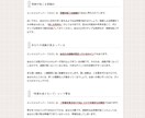 占い・美容など女性向けの高品質な記事を作成します 先着3名様限定！1文字1円で3000文字の記事作成します イメージ2