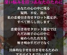 あの人との恋の行方は？霊視タロットで視ます あなたとお相手との未来を明らかにします イメージ5