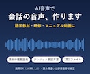 語学教材・研修用の会話音声をAIで作成します 男女の複数話者・クレジット不要・1問1ファイル納品 イメージ1