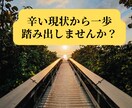 大好きな相手の気持ちを視て復縁できるか占います 恋愛占いのプロが別れた理由が何であれ復縁の可能性を鑑定します イメージ4