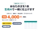 生成AIで仕事の文章づくりを画面共有で教えます 小さなお店・会社へ。お知らせを1本仕上げ、手順書が残ります イメージ1